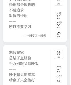 毒鸡汤文案类小程序源码分享