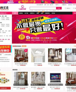 ECSHOP仿美乐乐商城模板第二版家居建材商城源码+微信+拍卖+手机版+晒单+带数据