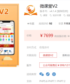微课堂V2-4.1.1 公众号模块