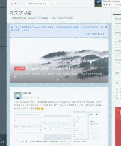 Freewind自由之风 Typecho博客主题