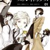 【文豪野犬】漫画（完结） 百度网盘下载