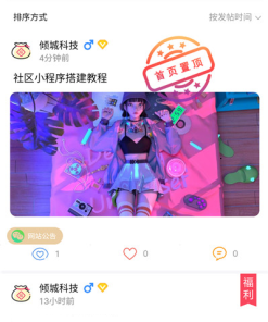 社区论坛微信小程序源码-修复登录接口-支持多种发帖模式超强社区