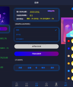 2024定制版抢单支付系统源码|开代理|自动抢单接单