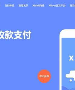 Xpay-3.1版 全开源无授权免签约支付源码资源