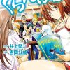 【碧蓝之海】漫画（完结） 百度网盘下载