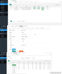 php+layuimini资产管理系统源码