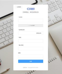 闪速码短信接口SDKv1.2-支持多功能