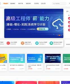 最新知识付费系统网站源码 PC+H5双端 适用视频教程 网课系统 付费下载等