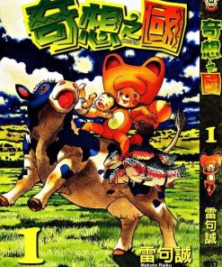 【奇想之国】漫画（完结） 百度网盘下载