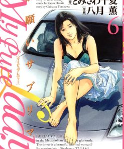 【我的纯洁淑女】漫画（完结） 夸克网盘下载