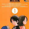 【安达充漫画合集】漫画（完结） 百度网盘下载