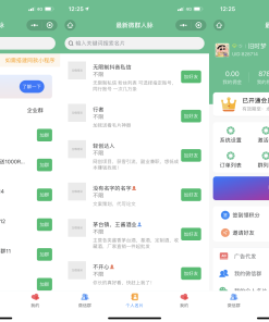 独家独立公众号版本微信社群人脉系统社群空间站最新源码全开源+详细教程