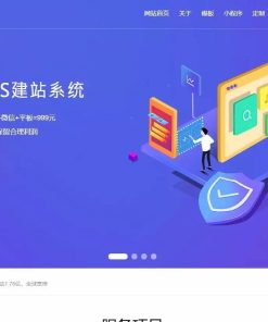 最新一键通cms建站模板打包完整版 | 亲测可用