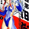 【铁腕女警巴蒂】漫画（完结） 百度网盘下载