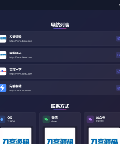 WebNav Pro个人网址导航系统源码 全开源 多模板
