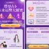 最新TAROT塔罗牌修复版源码+占卜+爱情+预测+事业+对接个人免签支付