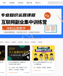 全新UI知识付费系统源码 | PC+H5+小程序三端 数据互通支持采集资源 全开源版