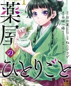 【药屋少女的呢喃】漫画（完结） 百度网盘下载