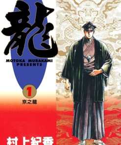 【LONG龙】漫画（完结） 夸克网盘下载