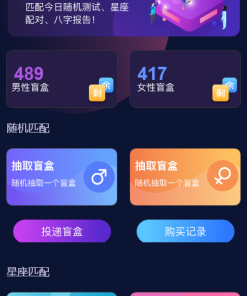 交友盲盒小程序版本 全开源版本kxdao首发