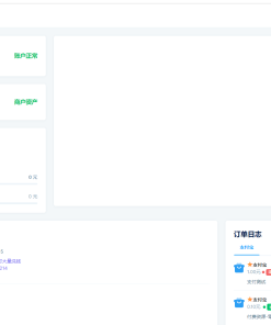 2025最新易支付模板源码 全开源 前台+用户中心+后台三合一