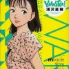 【以柔克刚】漫画（完结） 百度网盘下载