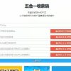在线五合一收款码生成系统源码+35套模板