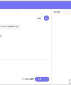 PHP客服系统开源源码3.6 带评价功能
