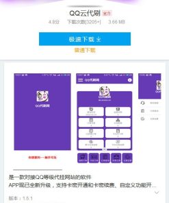 仿应用宝APP软件下载页面html源码 自适应单页模板