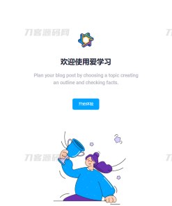 最新大学生代刷网课系统源码 刷网课平台系统源码