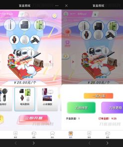 2023全新数码盲盒系统源码 盲盒小程序 可打包APP【源码+教程】