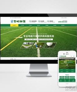 (PC+WAP)绿色草坪地坪施工pbootcms网站模板 操场人造草坪网站源码下载
