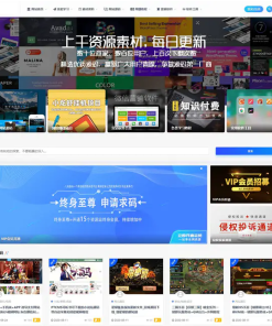资源在线整站31212个源码打包完整运营版/带RiPRO主题无需授权