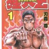 【灵长类最强传说猩人王】漫画（完结） 百度网盘下载