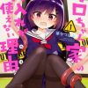 【小黑家的壁橱无法使用的原因】漫画（完结） 百度网盘下载