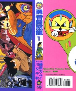 【勇者斗恶龙-罗德的纹章】漫画（完结） 百度网盘下载