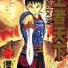【王者天下】漫画（完结） 百度网盘下载