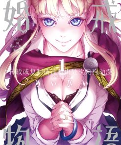 【婚戒物语】漫画（完结） 百度网盘下载