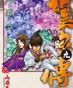 【龙狼传】漫画（完结） 百度网盘下载
