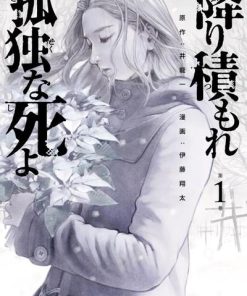 【如积雪般的永寂】漫画（完结） 百度网盘下载