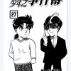 【金田一少年事件簿】漫画（完结） 百度网盘下载