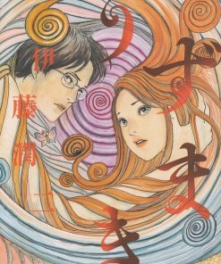 【伊藤润二 漩涡】漫画（完结） 百度网盘下载