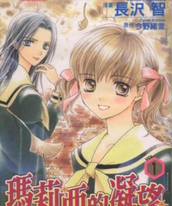 【圣母在上】漫画（完结） 百度网盘下载