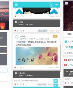 PHP邬小逗表白墙3.0版网站源码