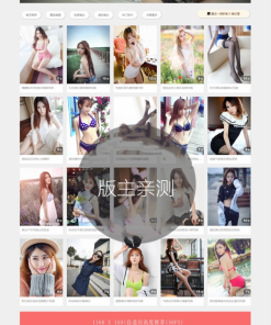 美女图片整站源码带会员积分,图片类套图类网站源码,CX-UDY主题,WordPress自适应