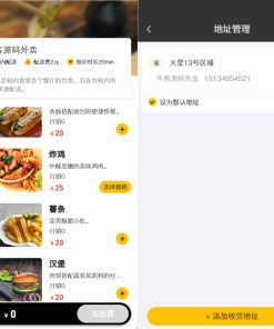 校园点餐订餐外卖跑腿Java源码