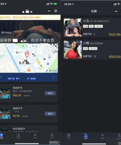 健身类小程序前后端源码