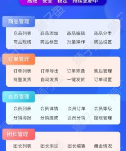 【站长亲测】狮子鱼V16.7.0|狮子鱼独立版小程序交易组件+ 视频号直播卖货社区团购直播小程序商城+团长功能+接龙分销+拼团+直播小程序前端