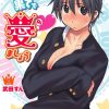 【在世界尽头爱吧】漫画（完结） 百度网盘下载