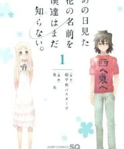 【未闻花名】漫画（完结） 百度网盘下载